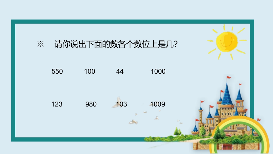 加减法的关系_第2页