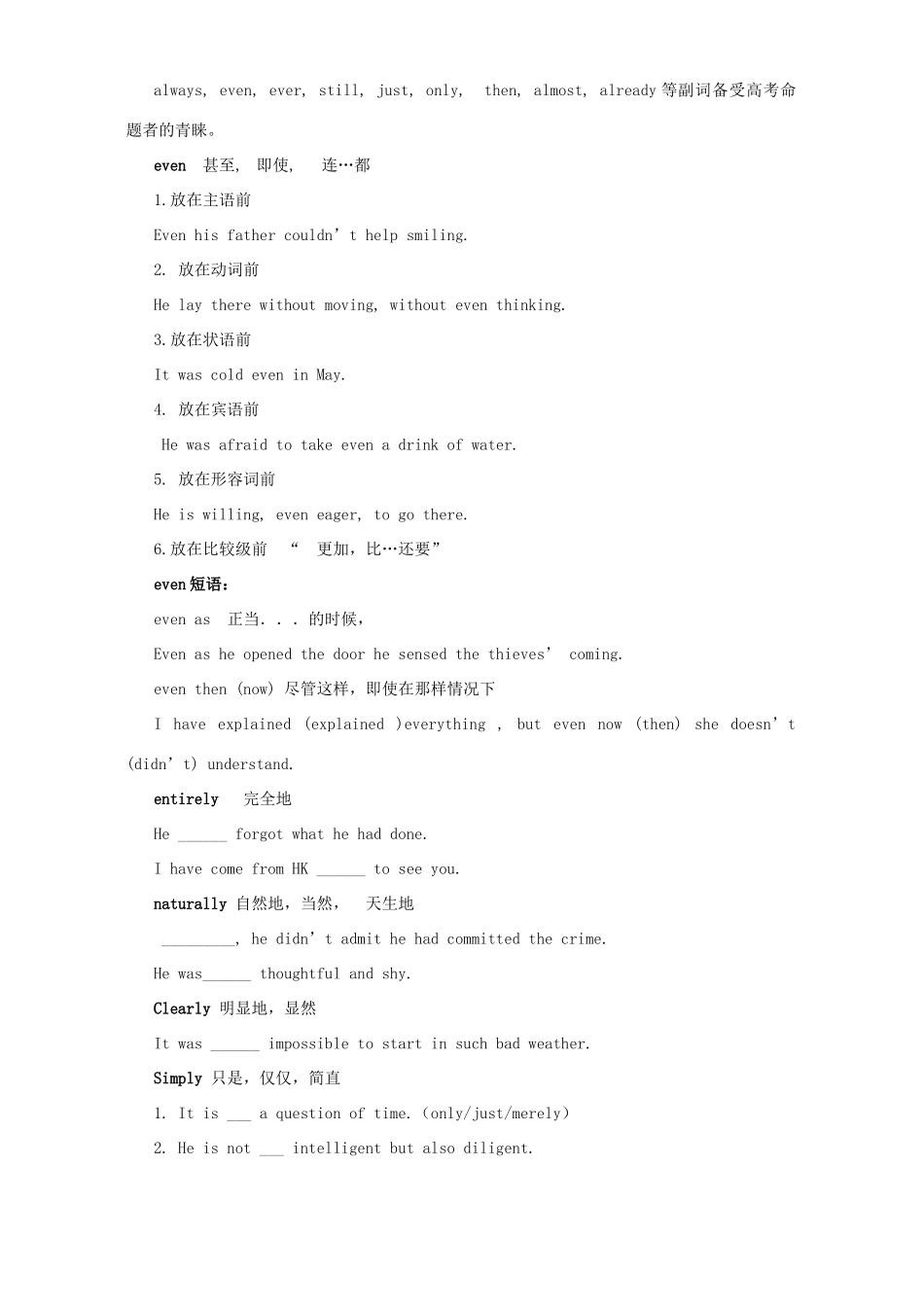 四川省英语高考完形阅读突破复习资料 人教版试卷_第2页