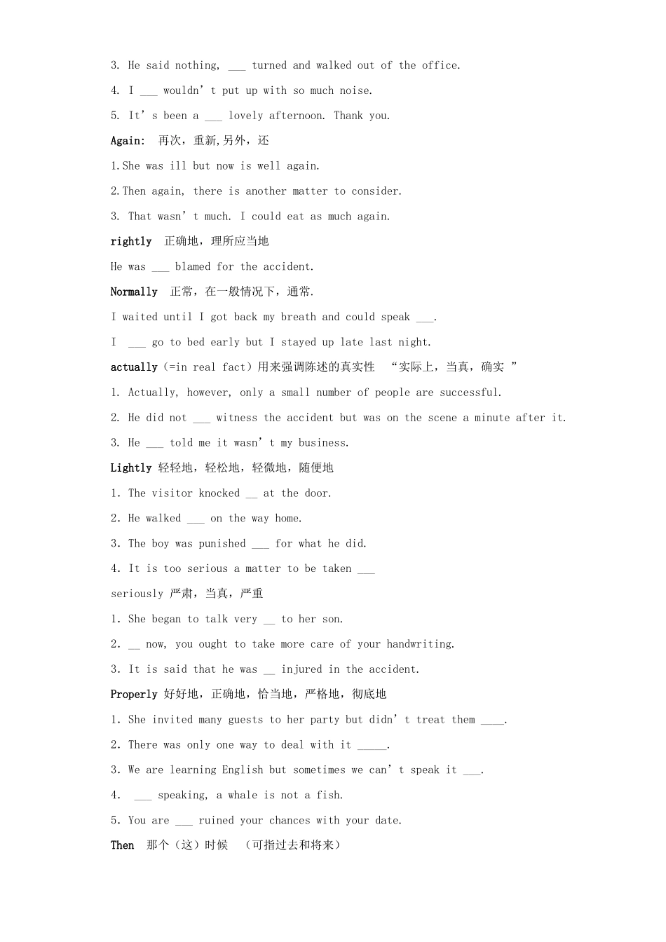 四川省英语高考完形阅读突破复习资料 人教版试卷_第3页