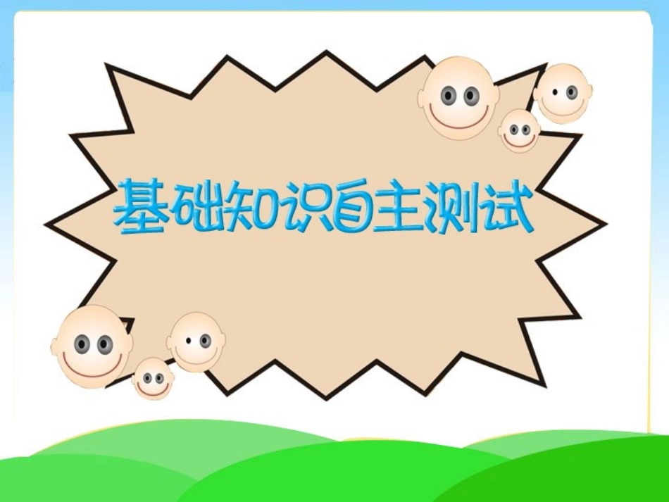 M2unit5-Rhythm单元复习_第2页
