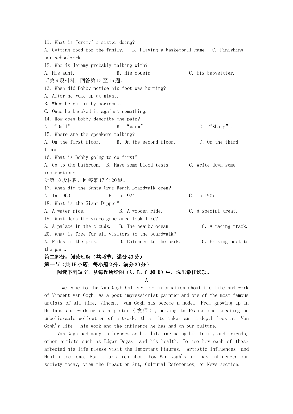 山东省莒县一中 高二英语10月月考试卷_第2页
