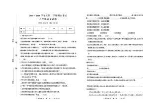 八年级语文下学期期末考试试题(pdf) 新人教版 试题
