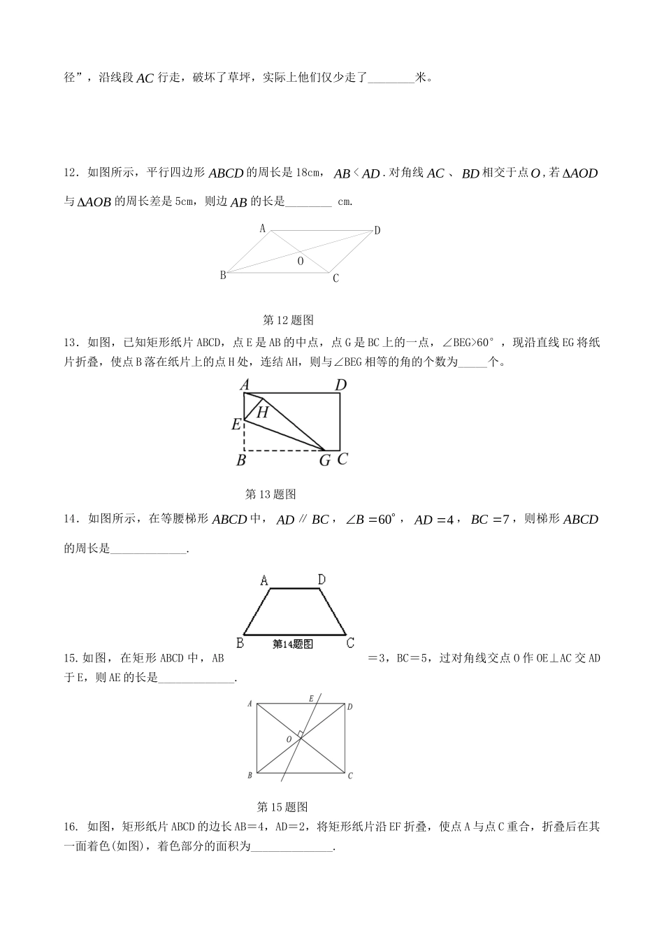 九年级数学上学期第一次学情调研考试卷试卷_第3页