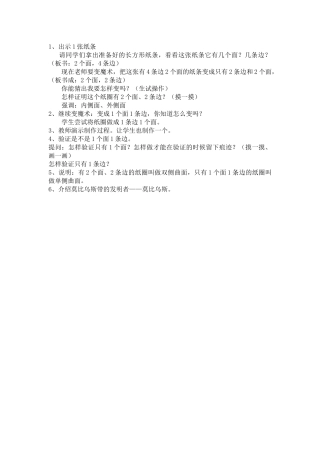 初步认识、感受神奇