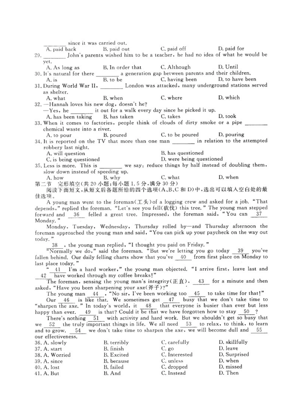 安徽省高考英语冲刺调研卷试卷(四)(扫描版)新人教版试卷_第3页