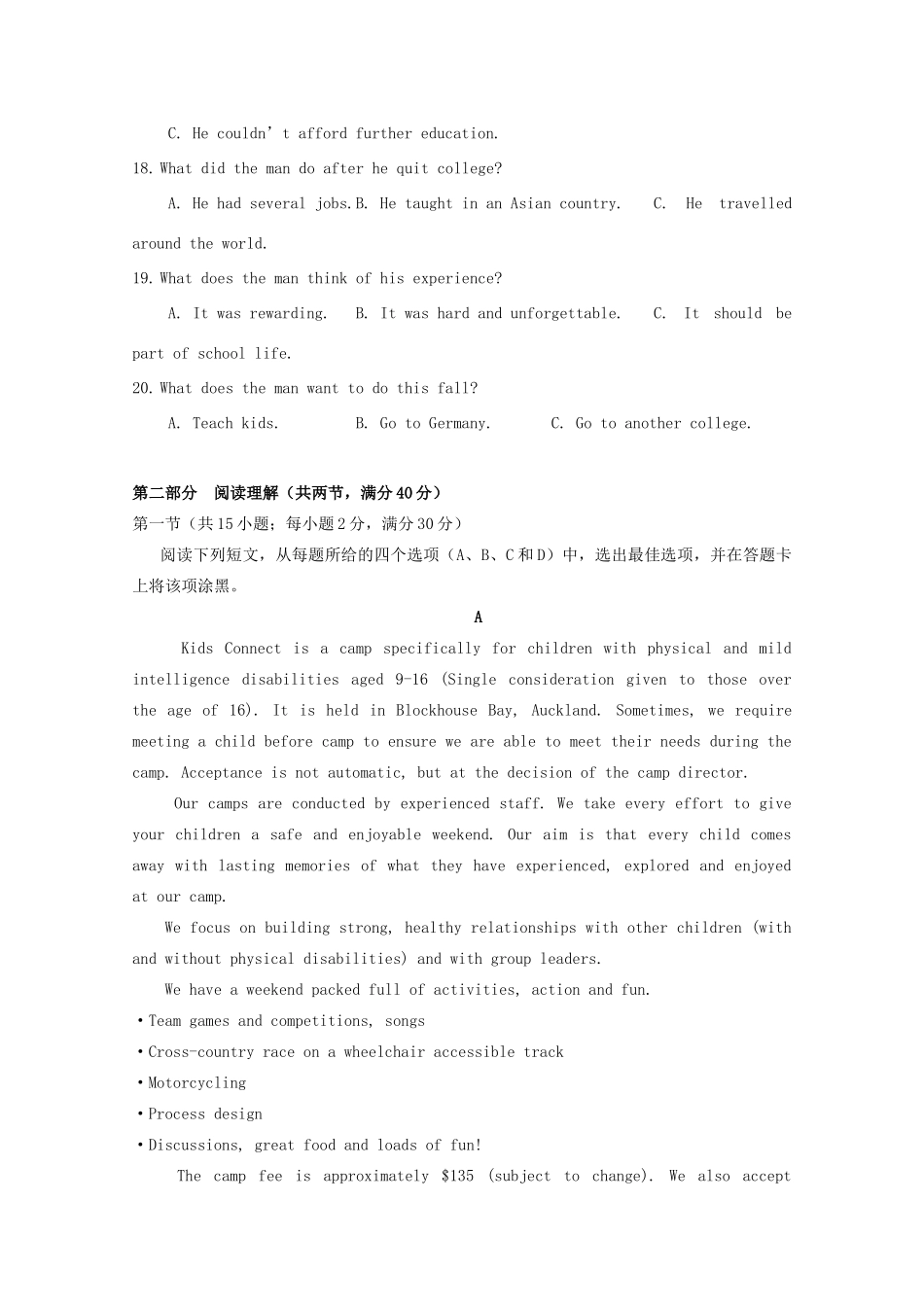 北校区 高二英语12月月考试卷_第3页