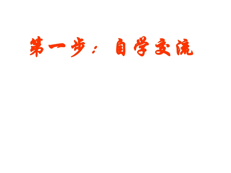 18课《慈母情深》课件_第2页