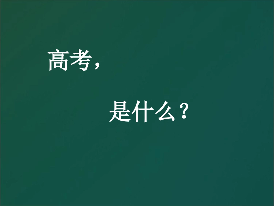 班主任实务案例-(2)_第2页