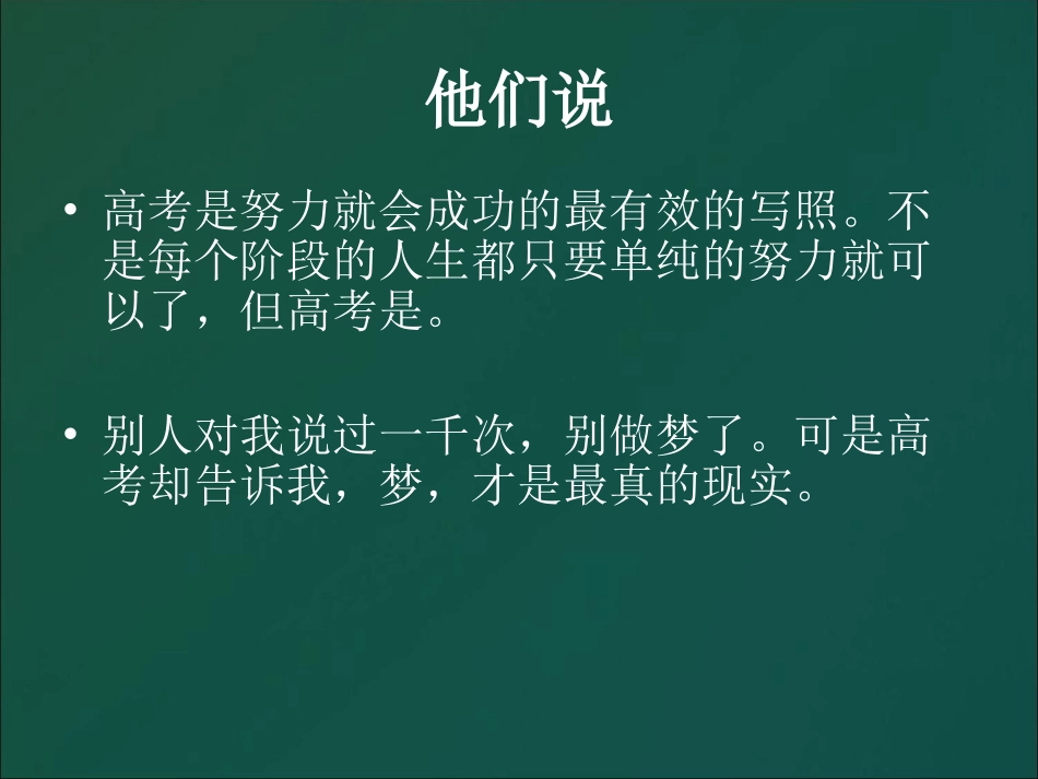 班主任实务案例-(2)_第3页