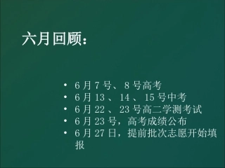 班主任实务案例-(2)