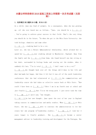 内蒙古呼和浩特市高三英语上学期第一次月考试题(无答案) 试题