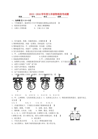 九年级物理上学期半期考试试卷 新人教版试卷