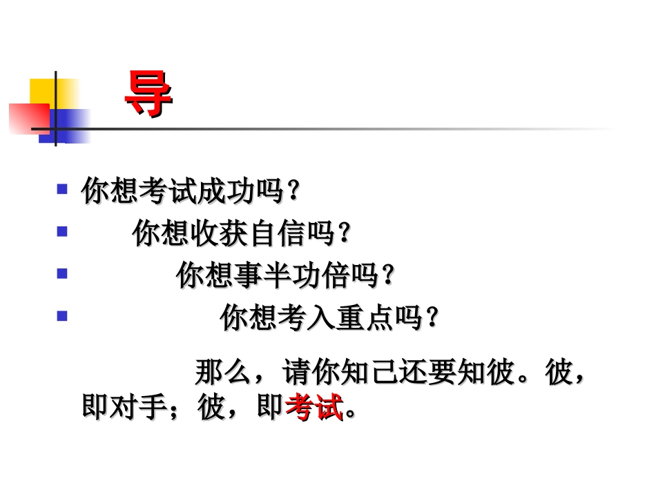 初中语文考试启蒙课_第2页