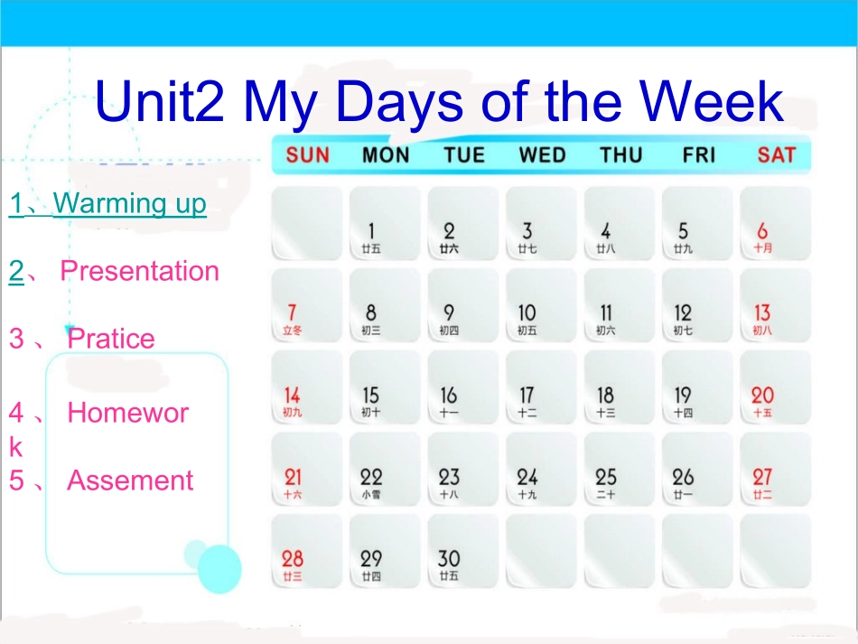 2-ALEARN课件3_第3页