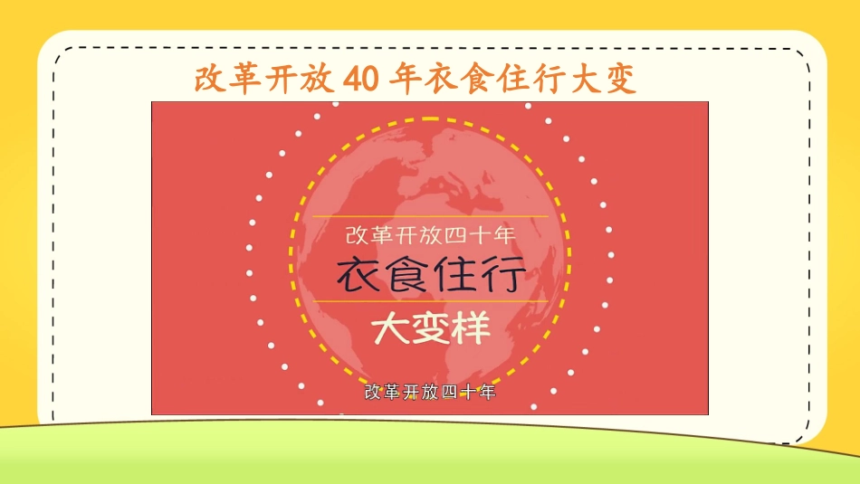 生产、消费和生活质量_第1页