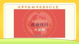 生产、消费和生活质量