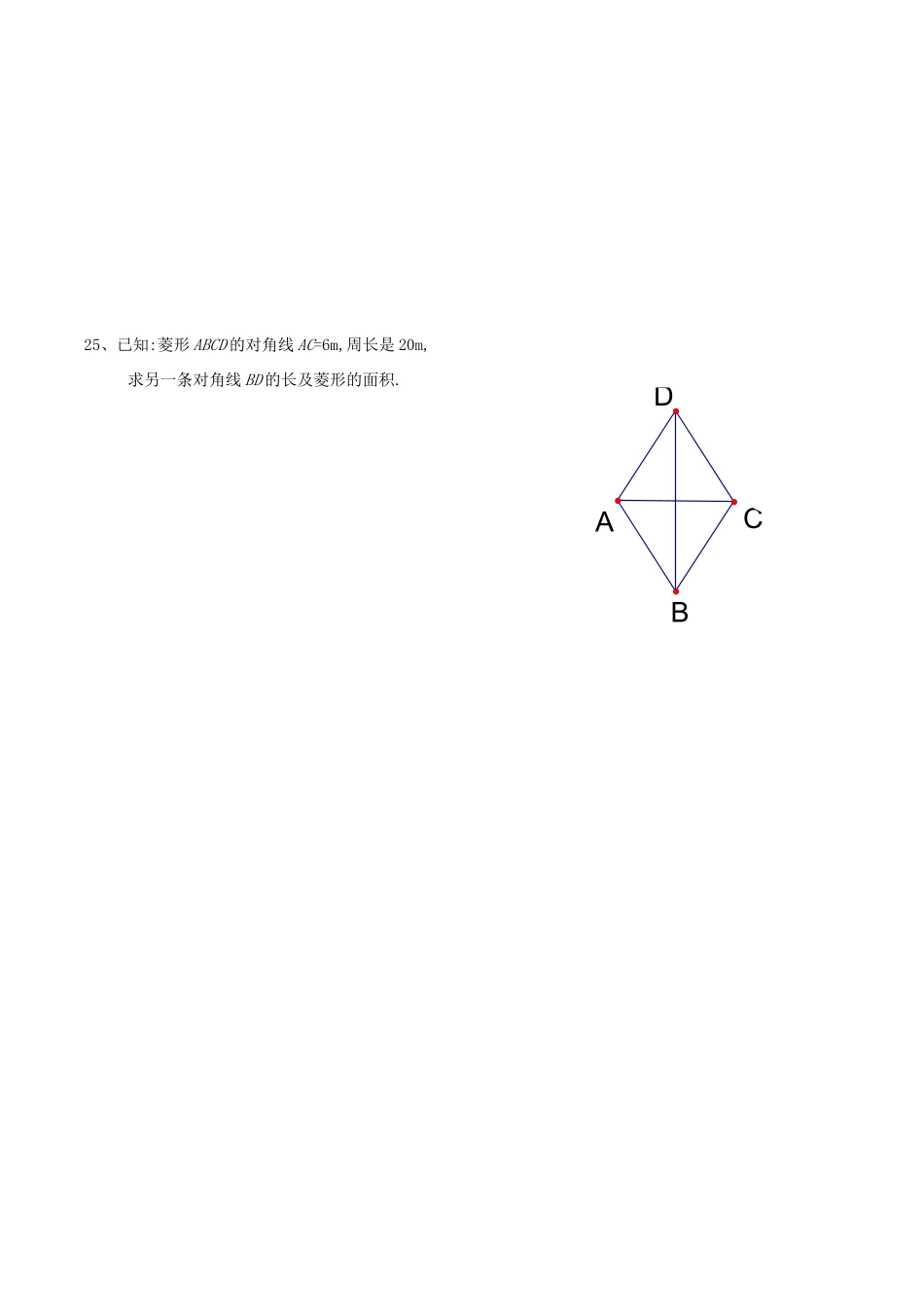 九年级数学上学期期中试卷(普通班) 北师大版试卷_第3页