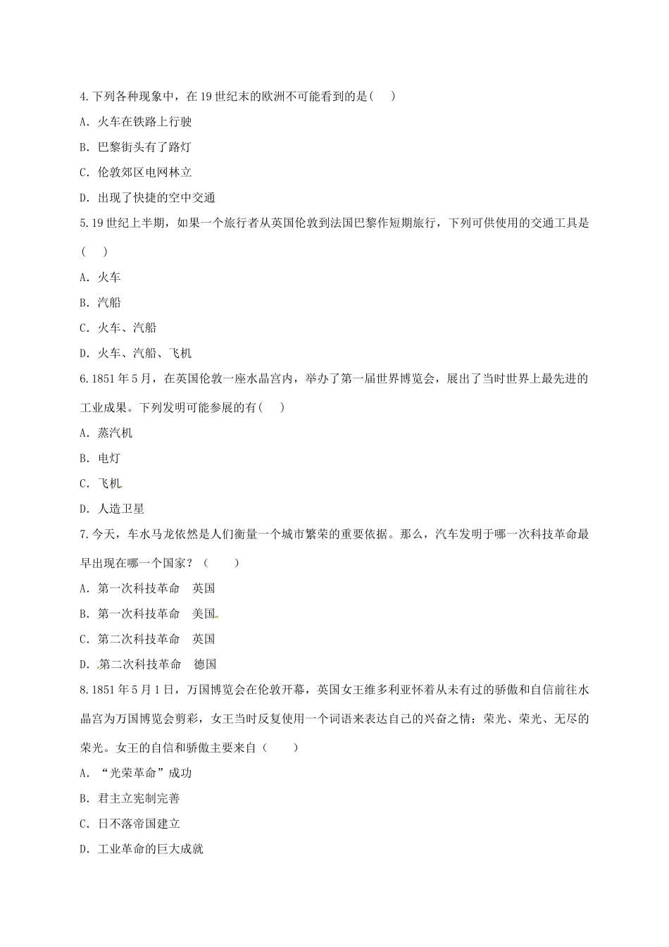 九年级历史上册 第四单元 步入近代 14( 蒸汽时代 的到来)同步测试2 新人教版试卷_第2页