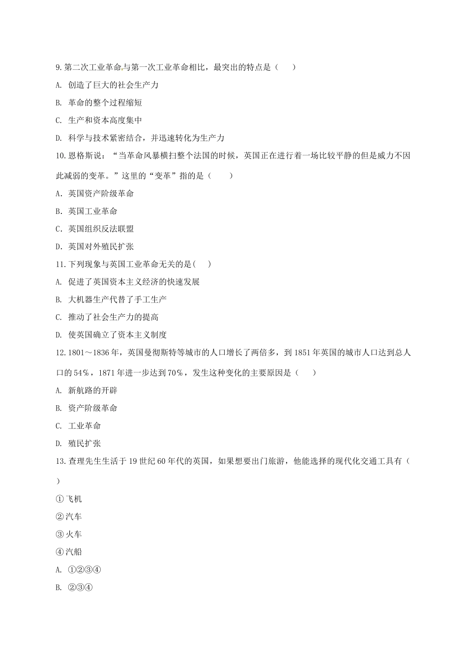 九年级历史上册 第四单元 步入近代 14( 蒸汽时代 的到来)同步测试2 新人教版试卷_第3页