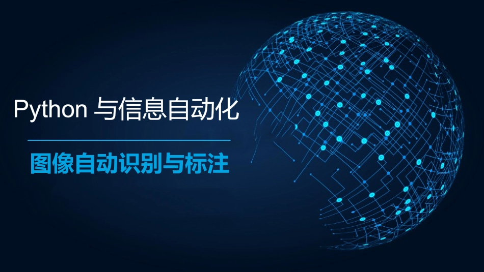6.3.2程序设计_第1页