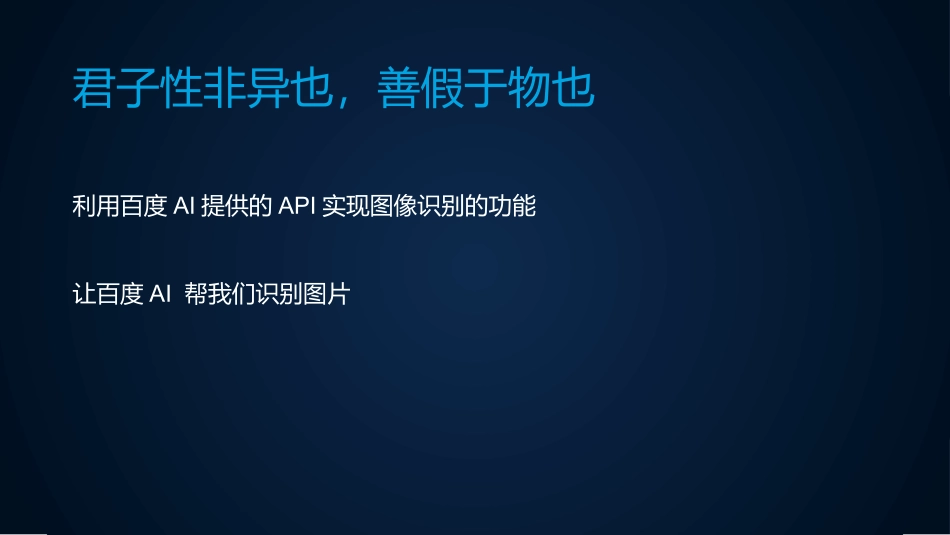 6.3.2程序设计_第3页