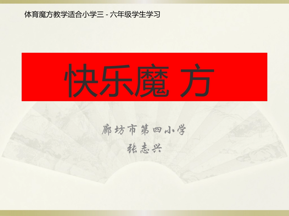 发展灵敏性练习_第1页