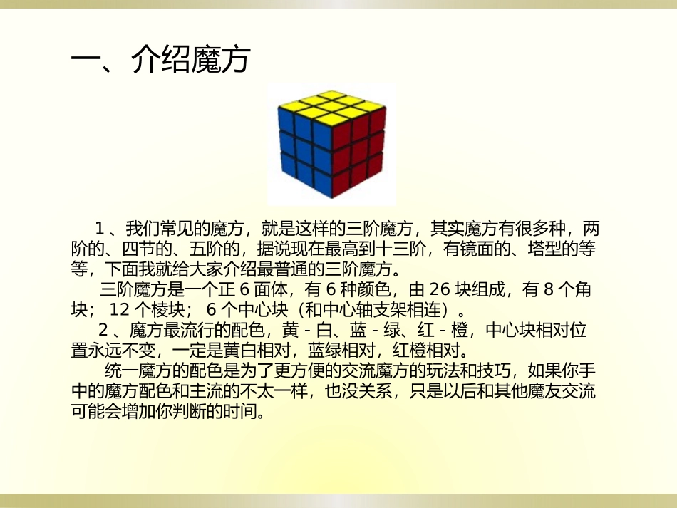 发展灵敏性练习_第2页