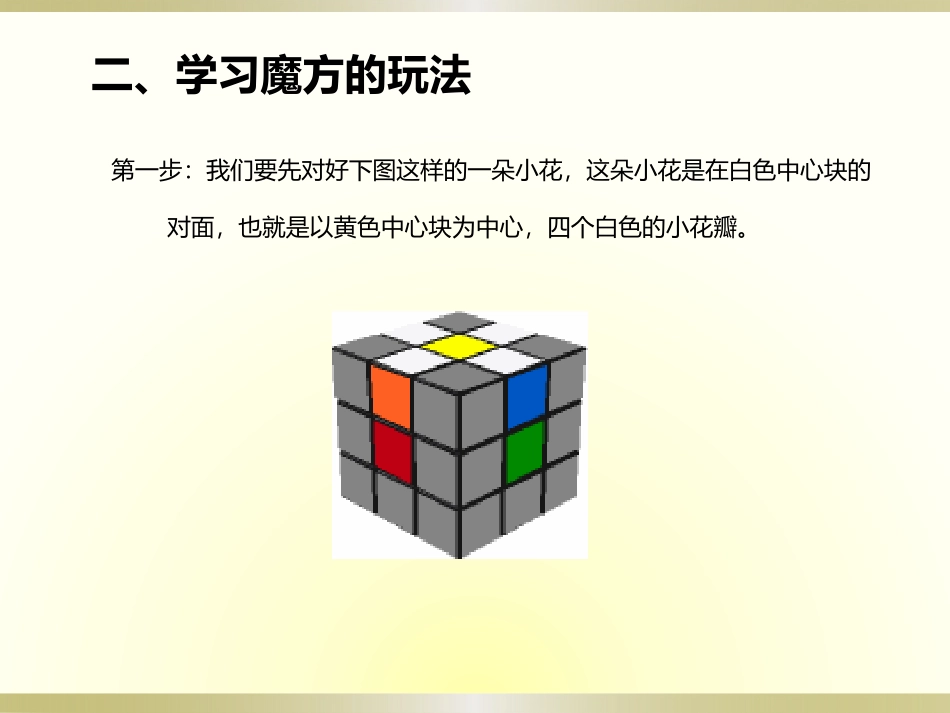 发展灵敏性练习_第3页