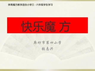 发展灵敏性练习