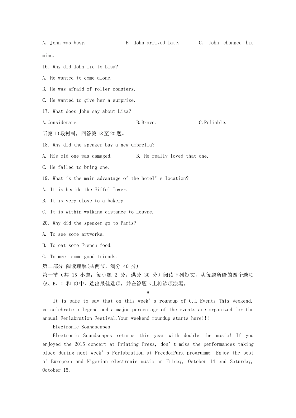 山西省忻州市静乐县第一中学2021高三英语上学期第一次月考试卷_第3页
