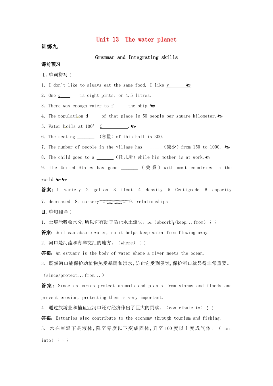 大纲版第2册 课课练Unit13：Grammar and Integrating skills试卷_第1页