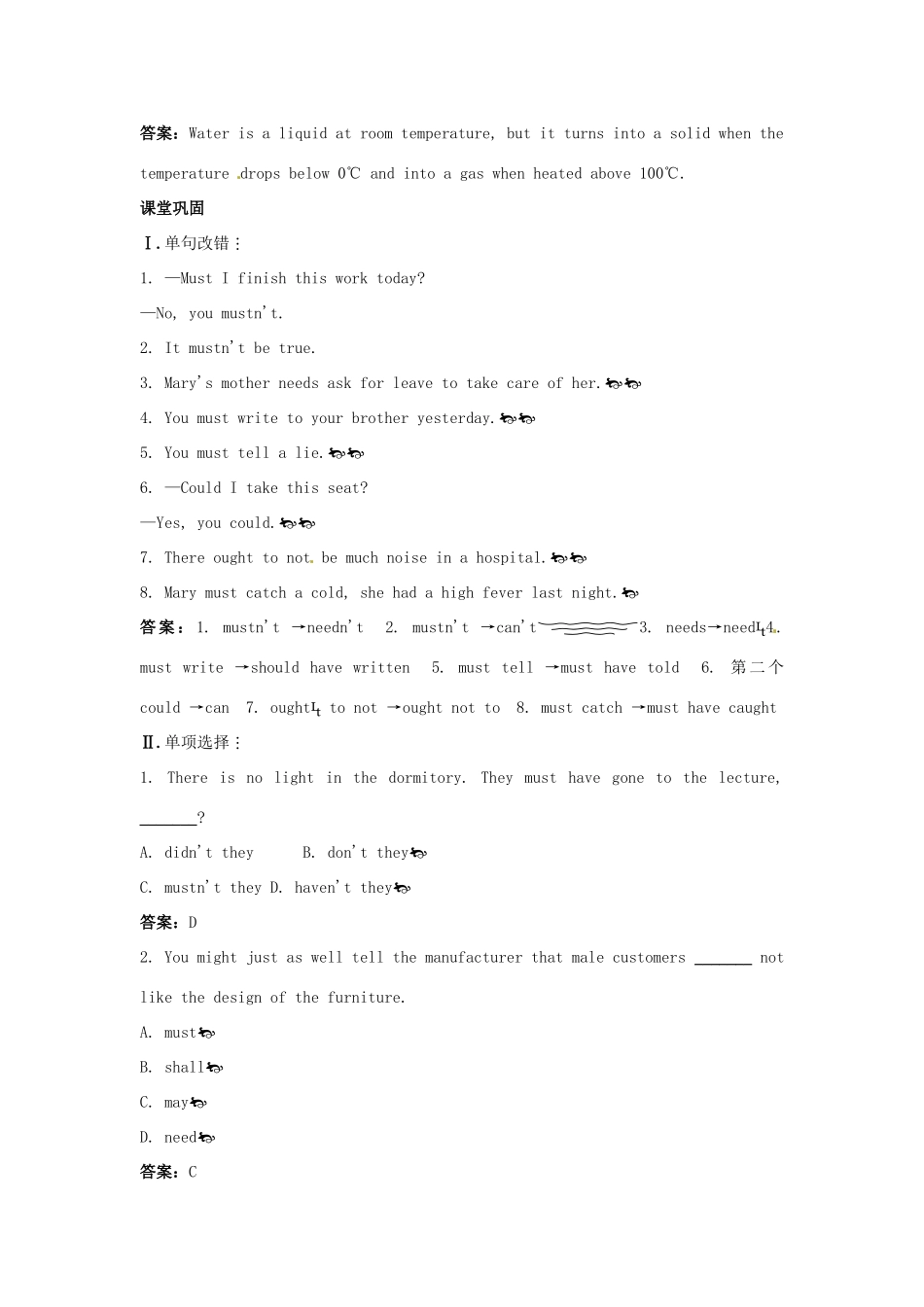 大纲版第2册 课课练Unit13：Grammar and Integrating skills试卷_第2页