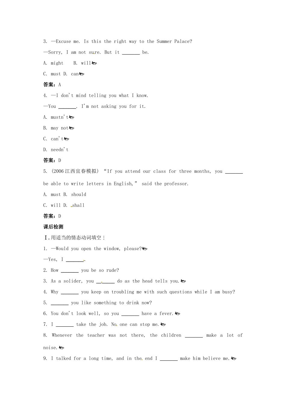 大纲版第2册 课课练Unit13：Grammar and Integrating skills试卷_第3页