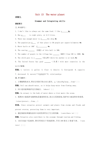 大纲版第2册 课课练Unit13：Grammar and Integrating skills试卷