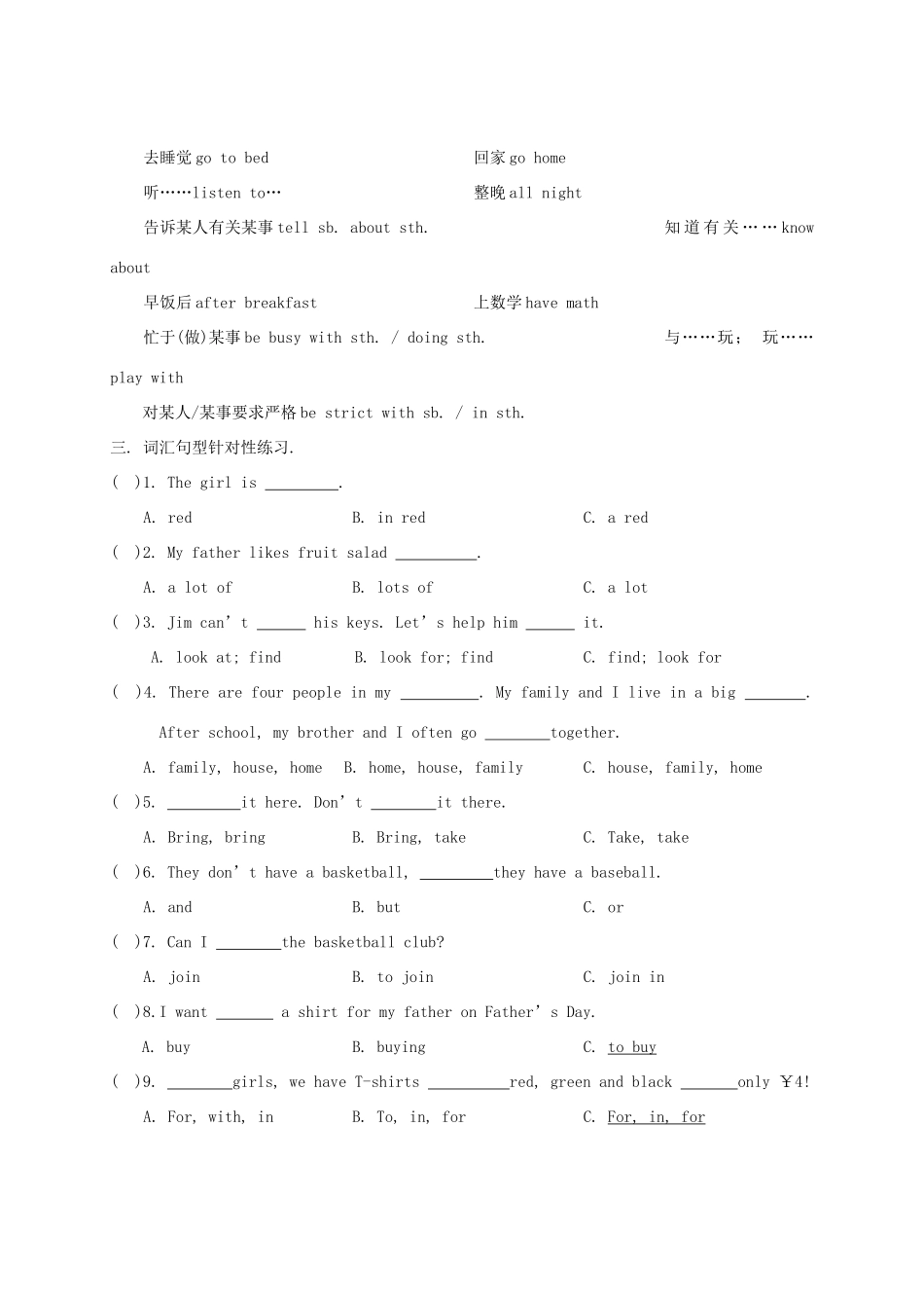 九年级上册 Unit1-12试卷_第2页