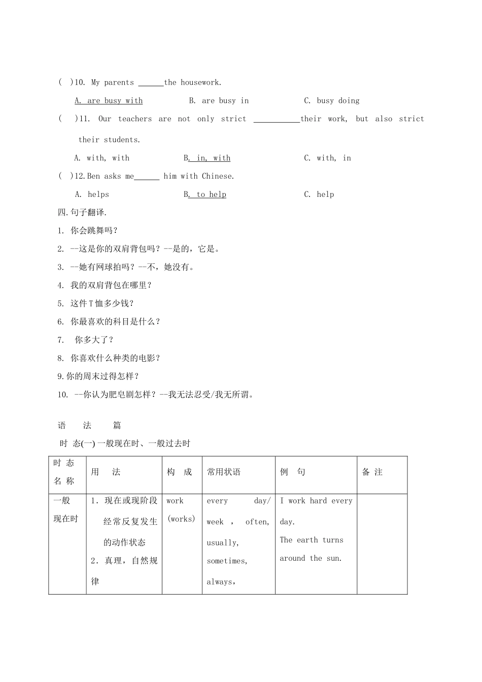 九年级上册 Unit1-12试卷_第3页