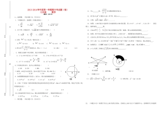 初中九年级数学上学期期中试题(无答案) 新人教版 试题