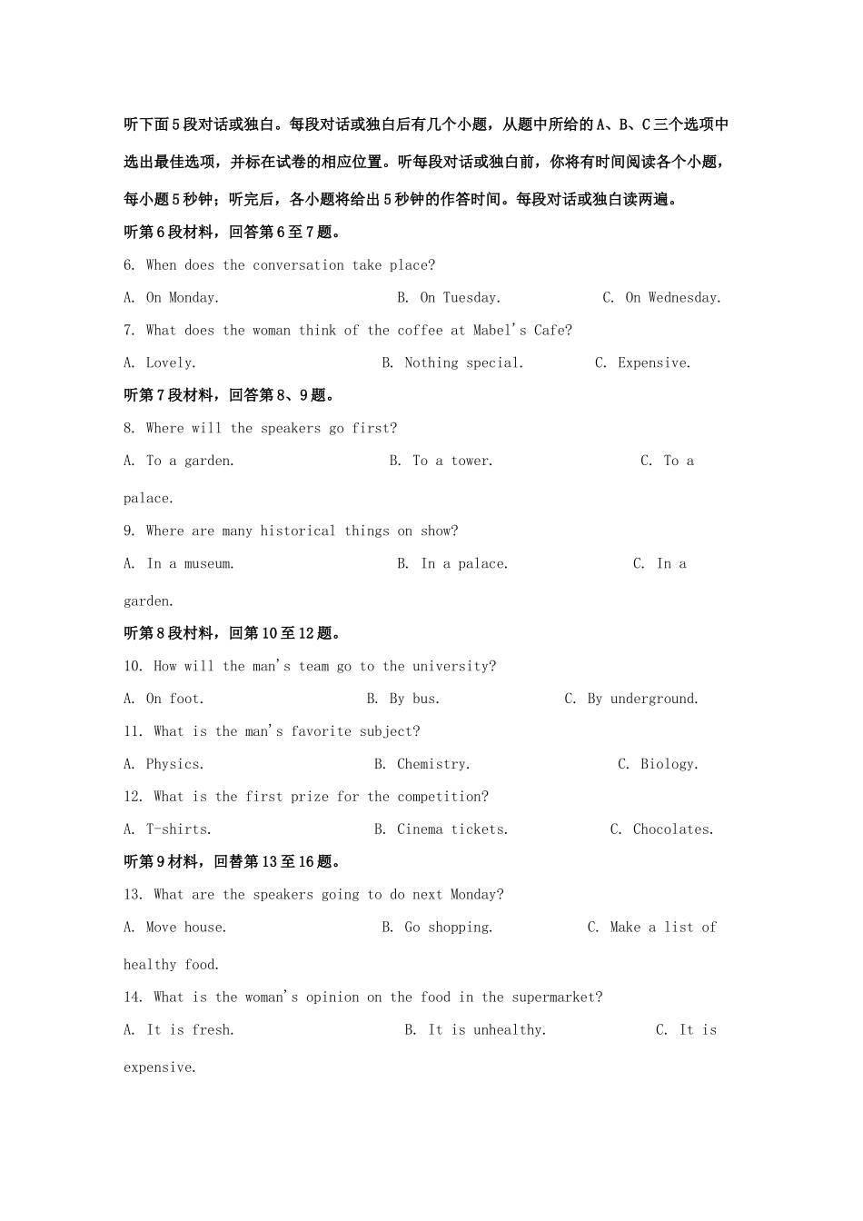 安徽省合肥市六校高一英语上学期期末考试试卷试卷_第2页
