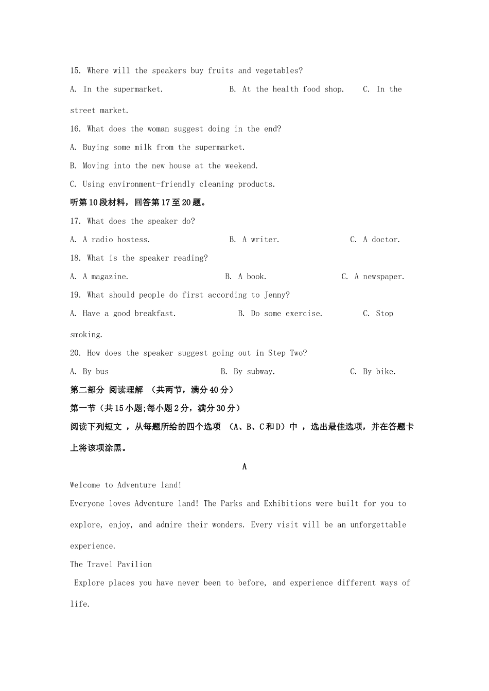 安徽省合肥市六校高一英语上学期期末考试试卷试卷_第3页