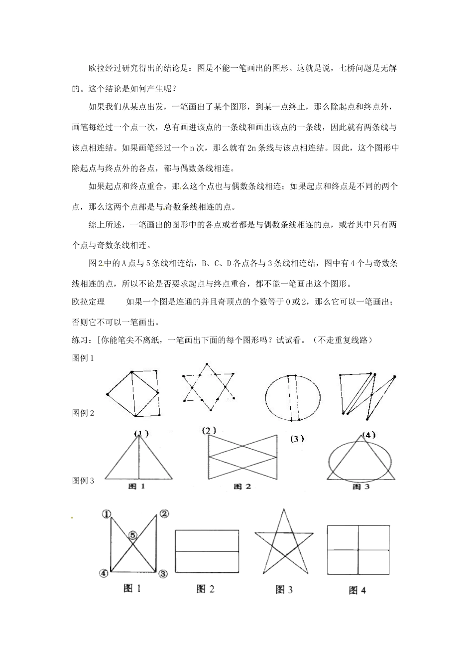 九年级数学下册(第一章 兴趣(5个问题))复习资料 新人教版试卷_第2页