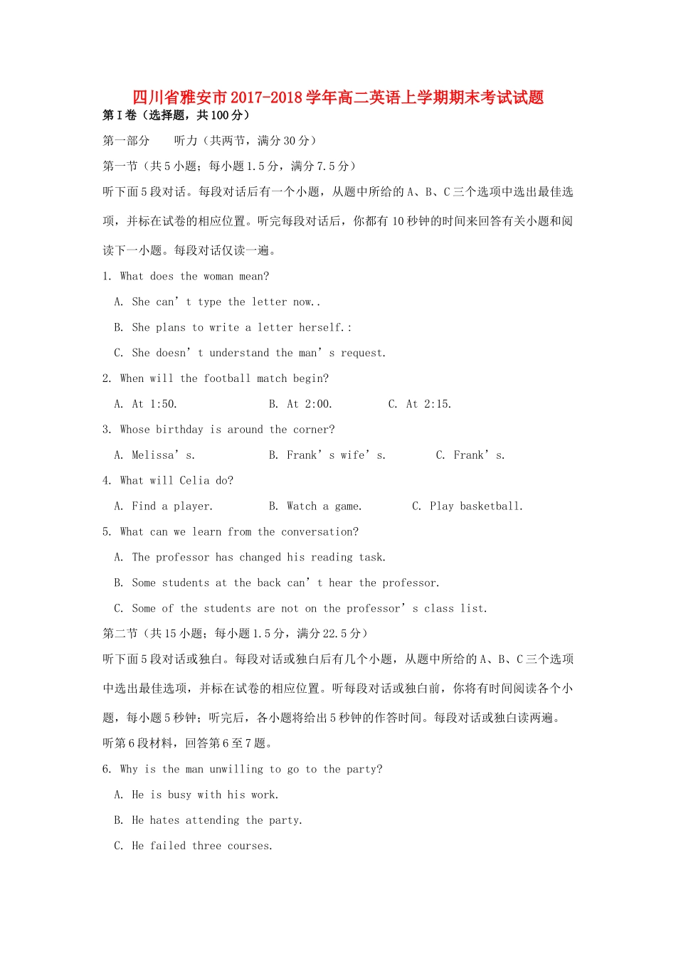 四川省雅安市 高二英语上学期期末考试试卷_第1页