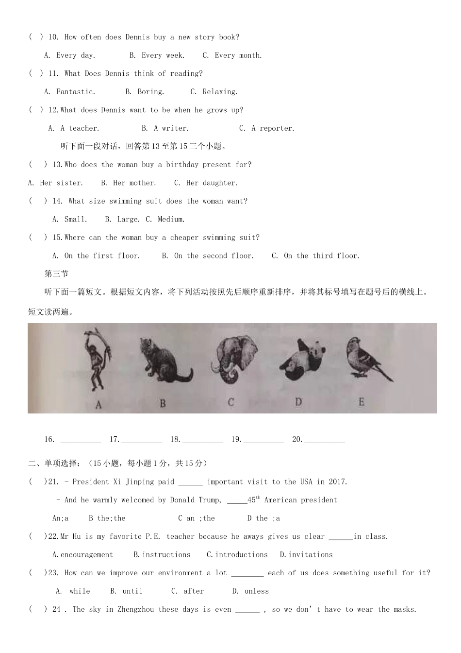 中考英语中招第二次模拟考试试卷试卷试卷_第2页