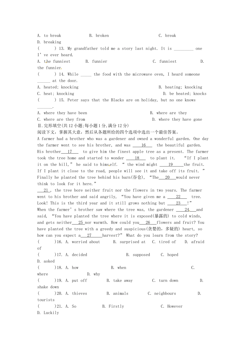 中考英语模拟试卷 牛津译林版试卷_第2页