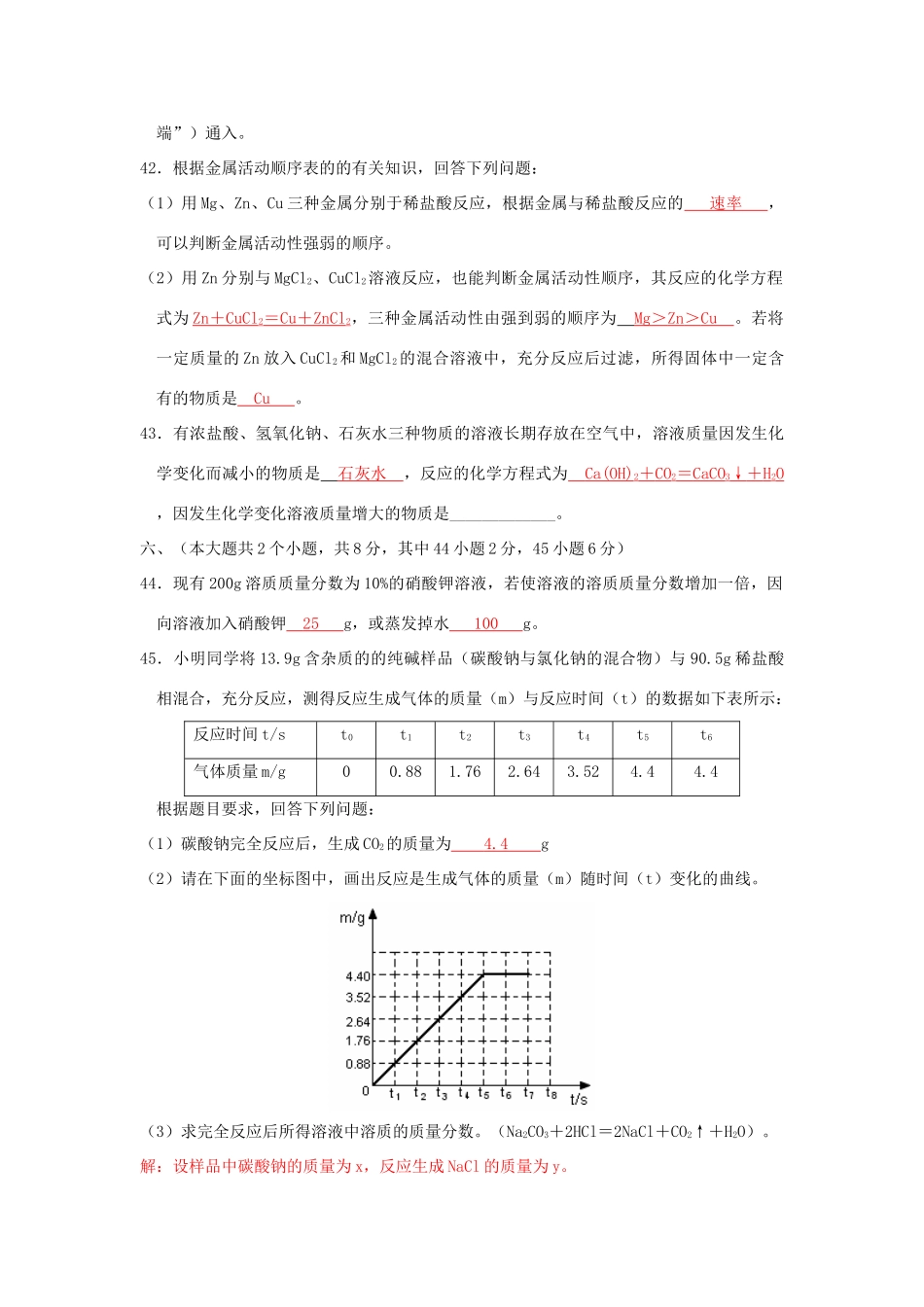 四川省泸州市中考化学真题试卷_第3页