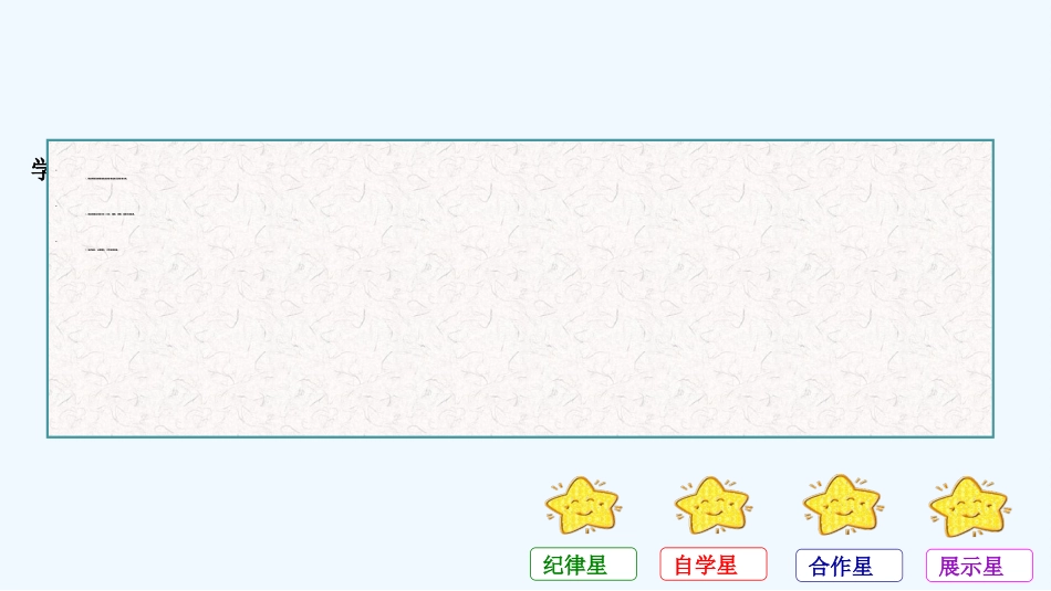 小学数学人教2011课标版一年级3.3分类与整理练习_第2页