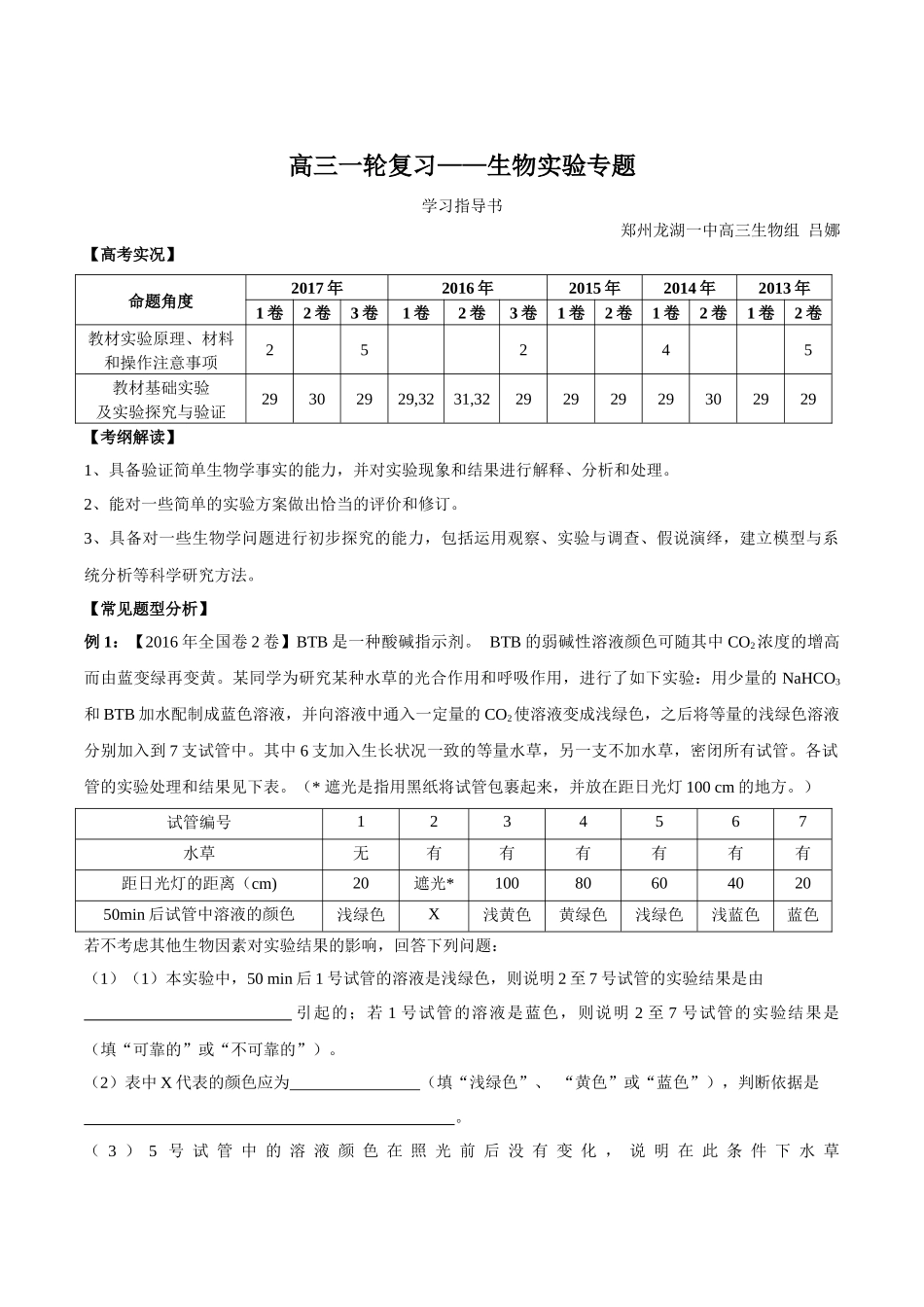 全章复习与测试-(2)_第1页