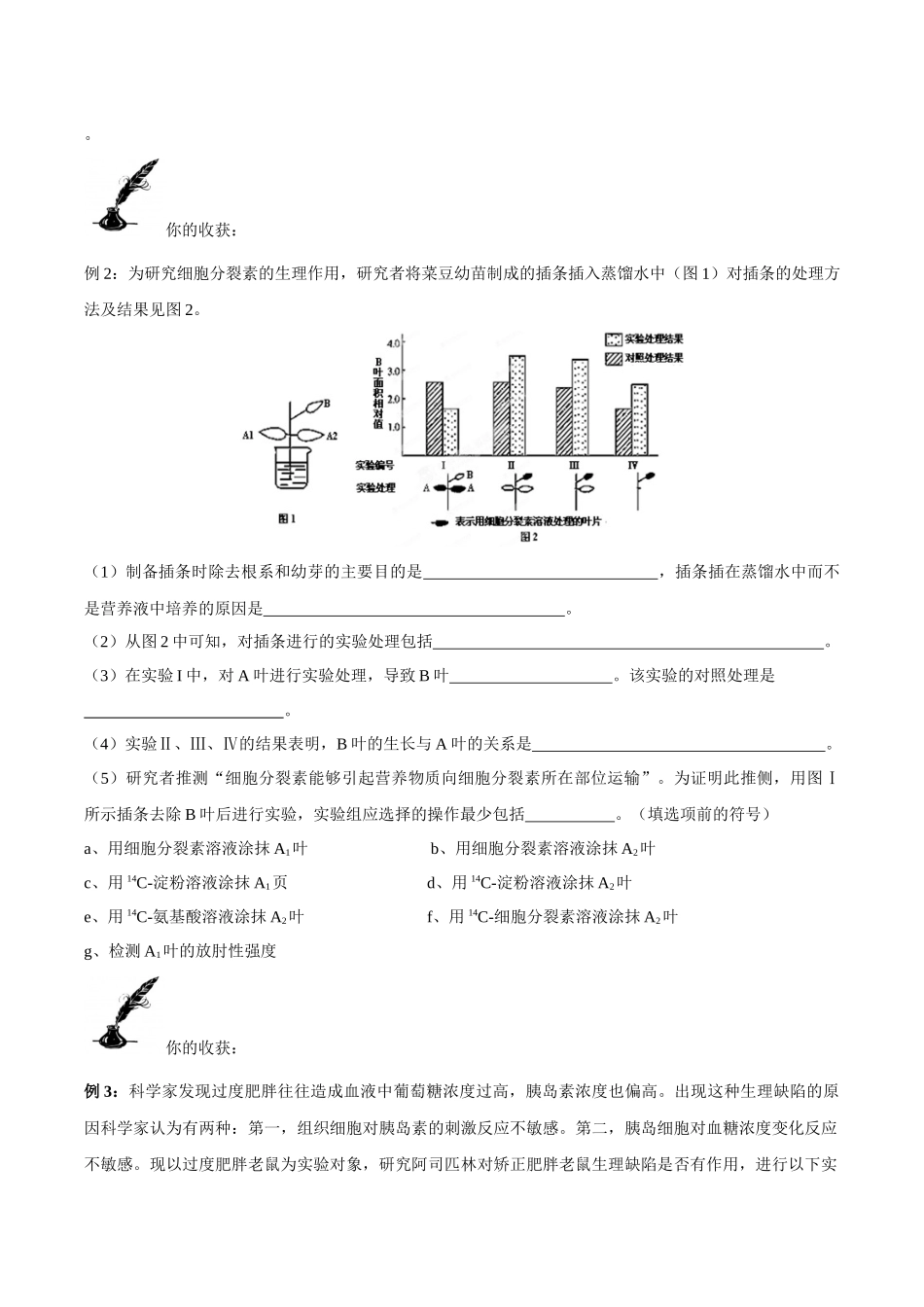 全章复习与测试-(2)_第2页
