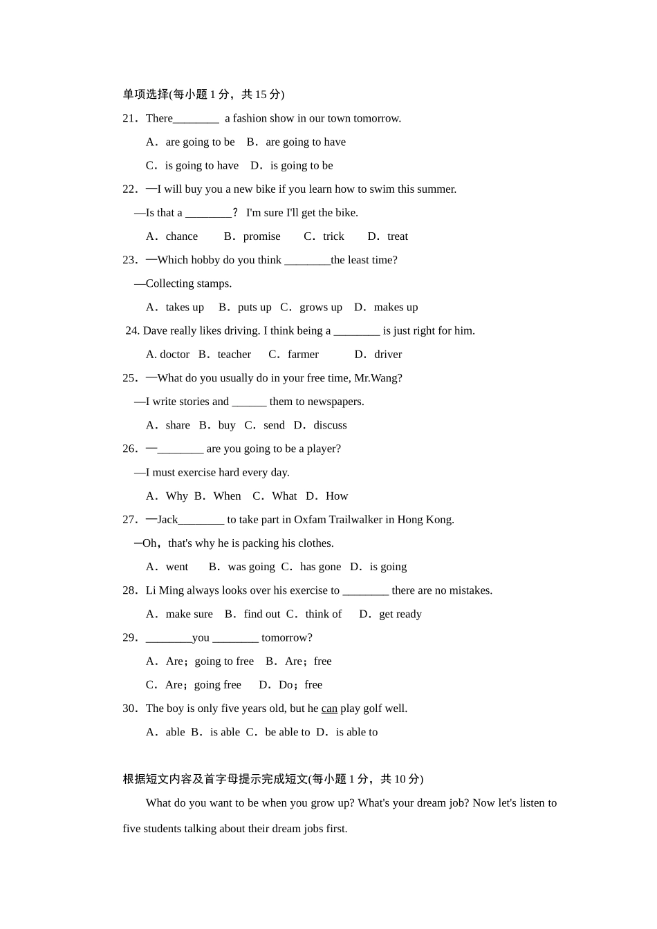 Unit3Languageinuse_第1页