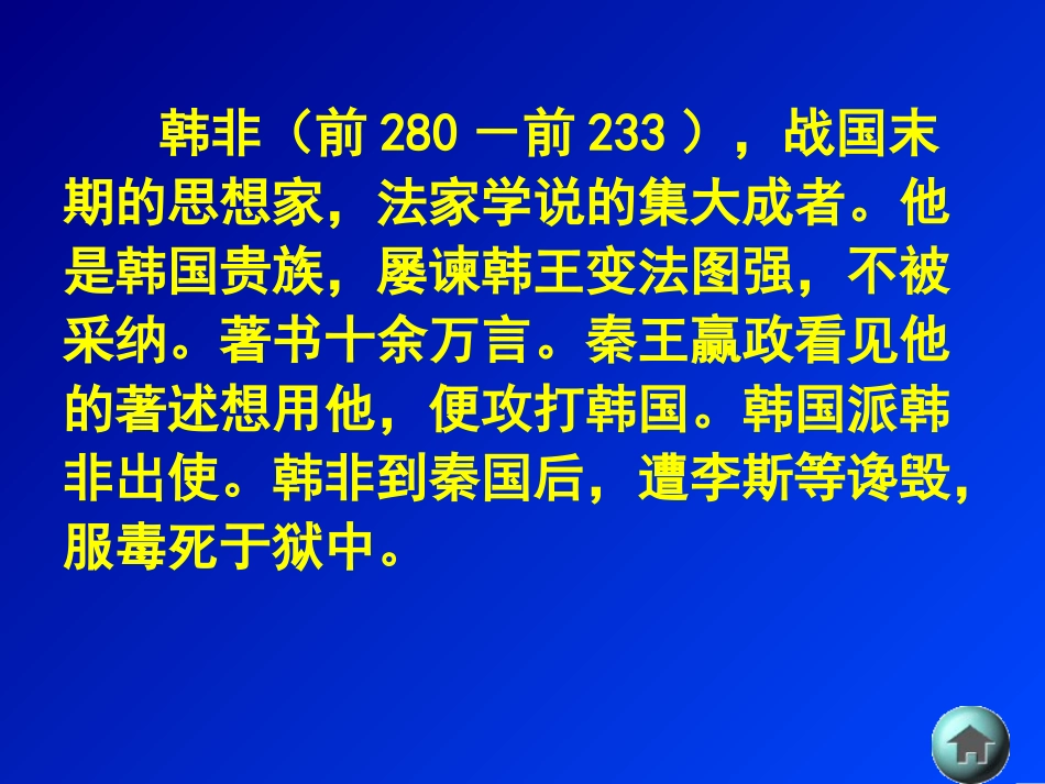 扁鹊见蔡桓公_第3页