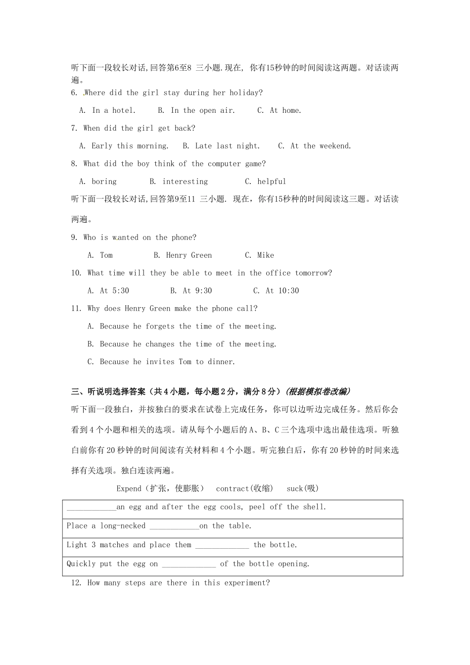 中考英语最后综合冲刺卷 13试卷_第2页